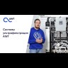Системы ультрафильтрации AWT UF-90