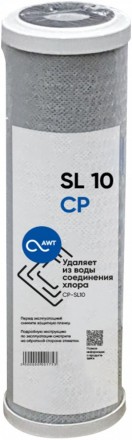 Картридж угольный (прессованный) &quot;Аргумент&quot; CP-SL10&quot;
